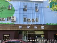 如家酒店(北京传媒大学西门店) - 其他