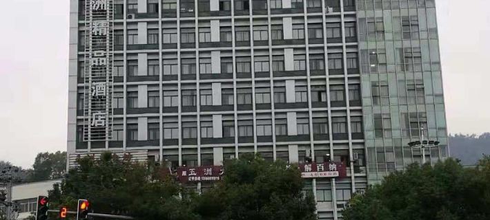 Wuzhou Boutique Hotel Hotels in Sanmen