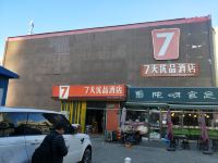 7天优品酒店(北京燕莎使馆区美国大使馆店) - 酒店外部