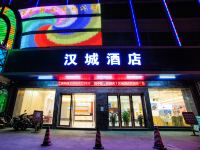 汉城酒店(广州新塘万达广场店) - 酒店外部