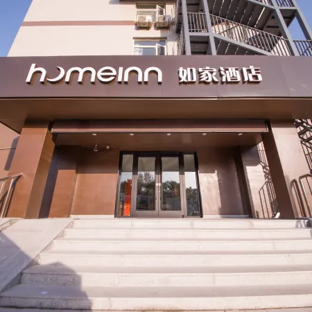 Homeinn Hotel (Jinan Shungeng International Exhibition Center Yuhan Road) Отели рядом с достопримечательностью «Цяньфошань»
