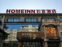 如家酒店(长春人民广场咸阳路吉大二院店) - 酒店外部