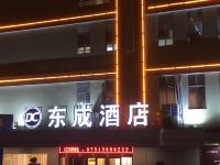 南雄东成酒店 - 酒店外部