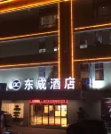 南雄東成酒店 鄰近南雄汽車站的酒店