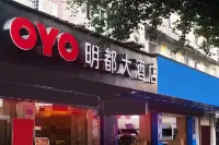 Mingdu Hotel Hotels in Youxi