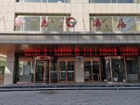 民勤阳光酒店