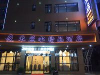 赣州米兰尔精品酒店