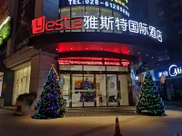 雅斯特國際飯店（成都熊貓基地龍潭寺地鐵站店） 熊貓基地/西部戰區總醫院住宿飯店