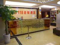 都市118连锁酒店(重庆儿童医院本部店) - 大堂酒廊