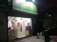 济南宜佳招待所 - 酒店外部