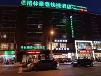 格林豪泰(上海体育学院快捷酒店) - 酒店外部