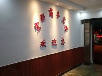 重庆宏强宾馆 - 公共区域