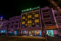 Lemon Bay Chain Hotel (Haikou Meilan Airport Store) Hotels in der Nähe von Emporio Armani