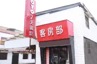 7天賓館（漢城商業街店） 西安住宿飯店