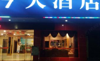 7 Days Inn Meizhou Avenue