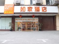 如家酒店(乐山新广场王府井店) - 酒店外部