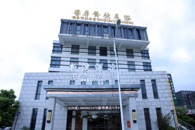 Xinwan Hotel Hotels near Jici'an