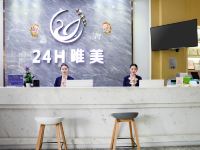 24H唯美酒店(东莞东城店) - 公共区域