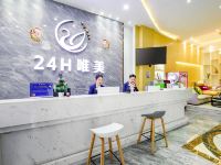 24H唯美酒店(东莞东城店) - 公共区域