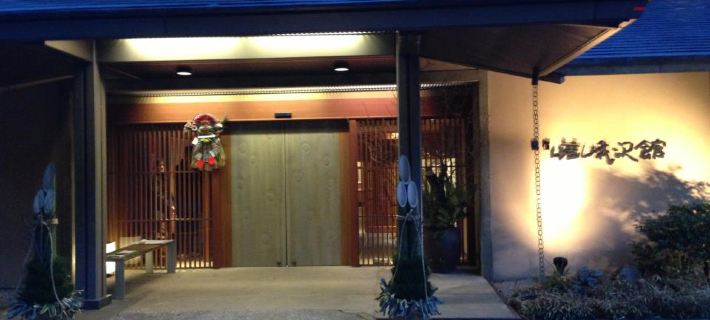 Sagasawakan Hotels in IZU