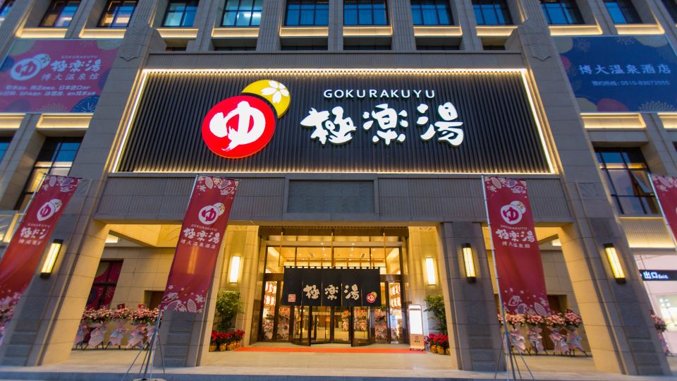 Gokurakuyu Boda Hot Spring Hotel