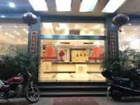 樂昌嘉禾賓館（樂昌站店） - 2星級