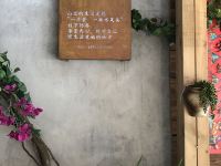 雁荡山茶田吾舍客栈 - 酒店外部