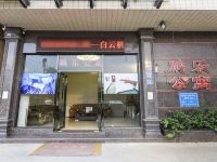 熹愉酒店(广州白云国际机场店) - 其他