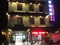 99旅馆连锁(上海金山枫泾店)