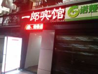 重庆一郎宾馆 - 酒店外部