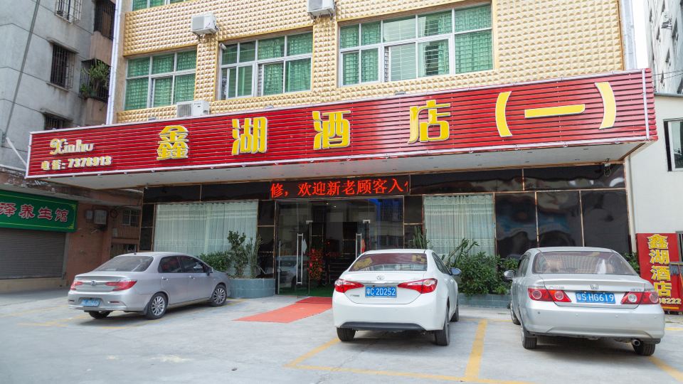 Xin Hu Hotel