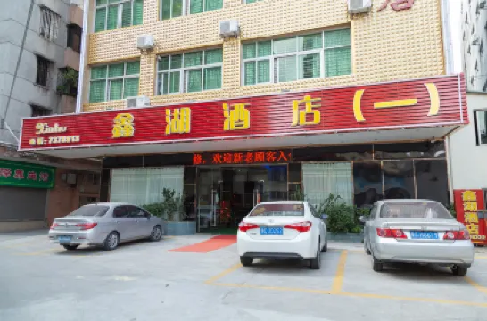 台山鑫湖公寓 鄰近台山汽車總站的酒店