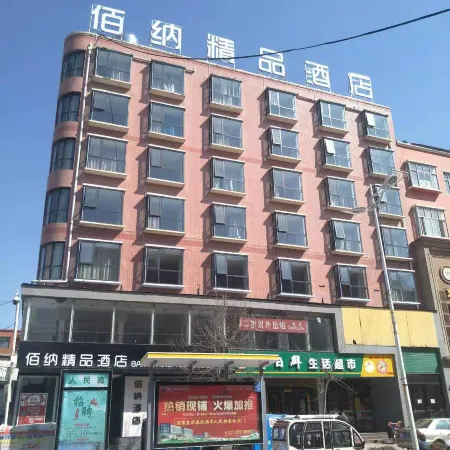 Xihua Baina Boutique Hotel