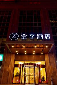 西安 西安市図書館 鳳城二路周辺のおすすめホテルを宿泊予約 Trip Com