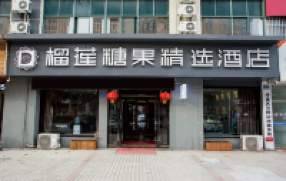 Durian Candy Select Hotel (Zhenjiang South High-speed Railway Station)