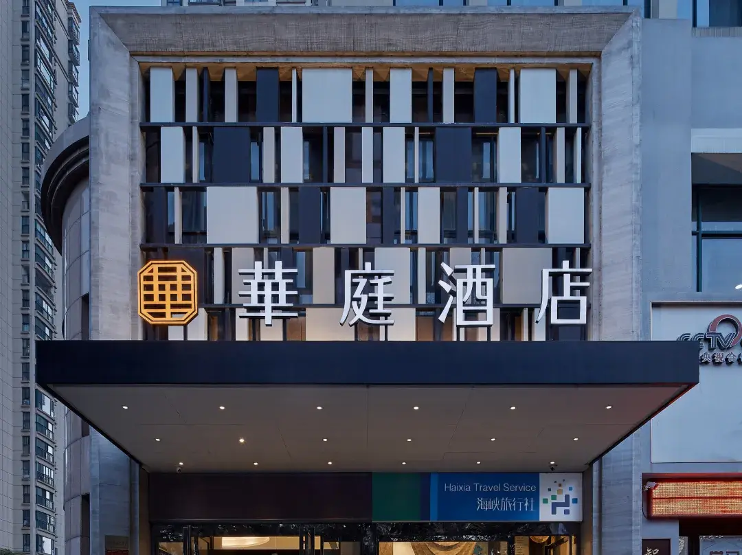 Huating Hotel - Xinyang