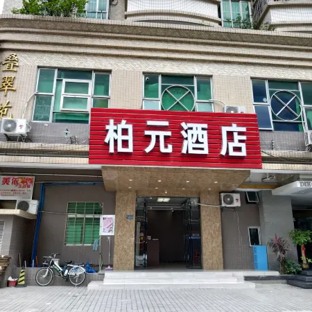Baiyuan Hotel (Baogang Avenue Subway Station) Отели рядом с достопримечательностью «Стадион «Яньцзыган»»