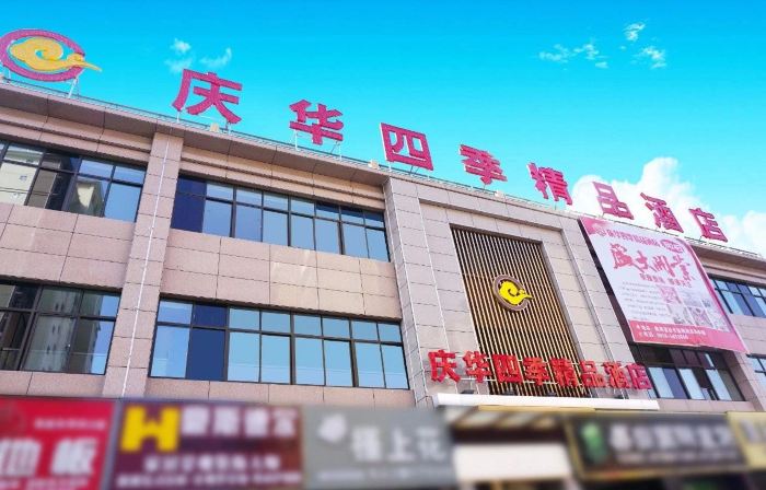 Qinghua Siji Boutique Hotel