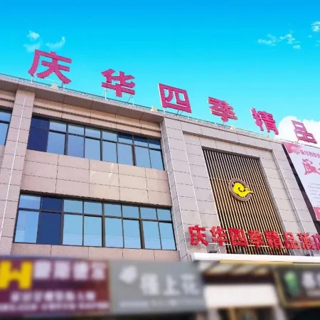 Qinghua Siji Boutique Hotel