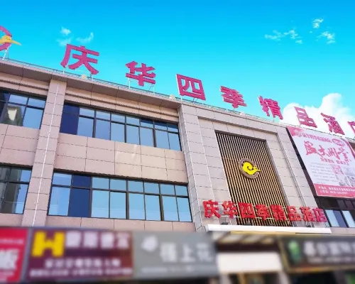 Qinghua Siji Boutique Hotel Hotels in Xixiang