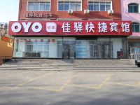 铁岭佳驿快捷宾馆 - 酒店外部