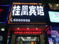 Liuzhou Guihuang Hotel
