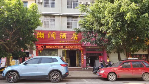 Menglian Chaorun Hotel - Pet friendly