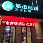 City Comfort Inn (Tianmen East Lake Wanda Plaza Store)
