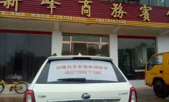 Suitetrails - Xinfeng Business Hotel