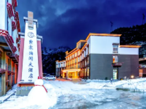 八宿紫宸泊閲大酒店(然烏湖店) 八宿酒店