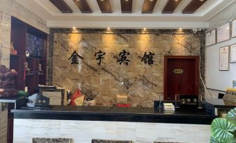 Xihe Jinyu Hotel