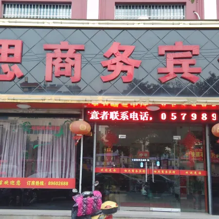 Xiangsi Business Hotel