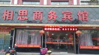 Xiangsi Business Hotel - مطابخ