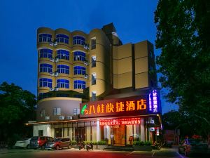 Youcheng Bagui Hotel (Beihai Beibuwan Square Old Street Branch)